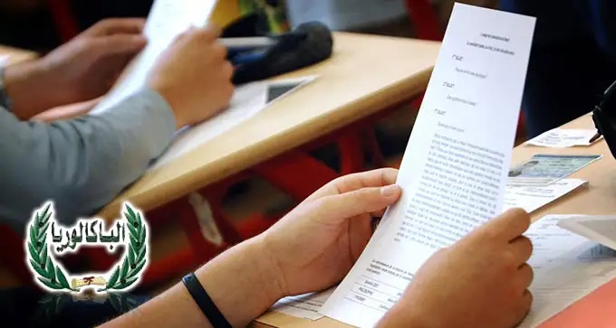   اليوم الأول من دورة المراقبة باكالوريا 2025..   أجواء عادية..  واختبارات في المتناول